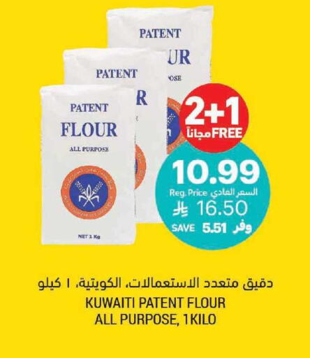 available at أسواق التميمي in مملكة العربية السعودية, السعودية, سعودية - عنيزة