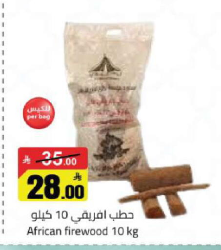 available at مخازن هايبرماركت in مملكة العربية السعودية, السعودية, سعودية - تبوك