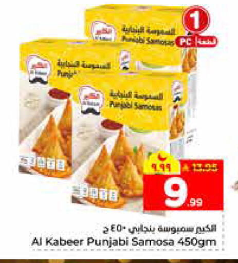 available at هايبر الوفاء in مملكة العربية السعودية, السعودية, سعودية - الرياض