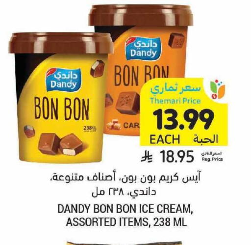 available at أسواق التميمي in مملكة العربية السعودية, السعودية, سعودية - الرياض