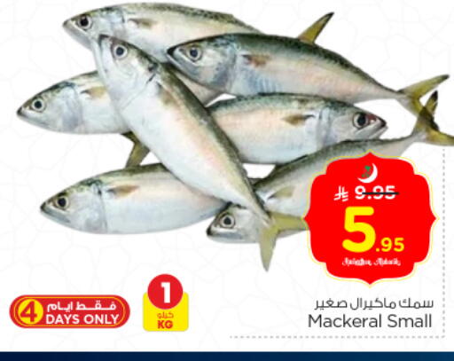 available at Nesto in KSA, Saudi Arabia, Saudi - Riyadh