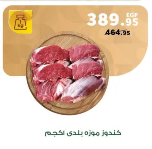 available at بنده in Egypt - القاهرة