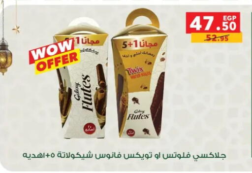 available at Panda  in Egypt - Cairo