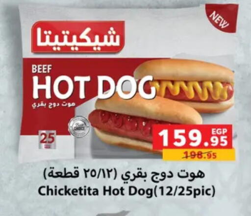 available at بنده in Egypt - القاهرة