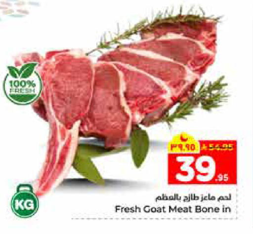 available at هايبر الوفاء in مملكة العربية السعودية, السعودية, سعودية - الخرج