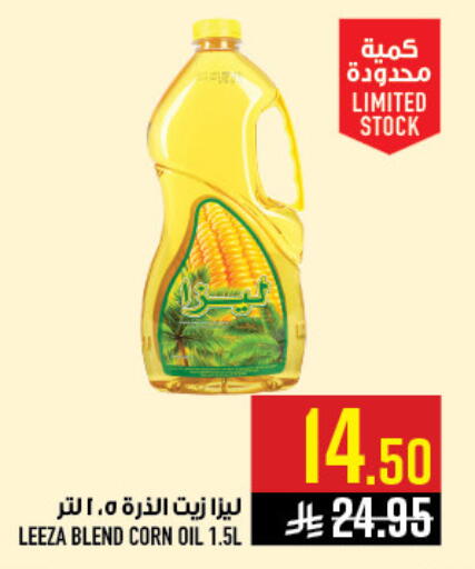 available at أبراج هايبر ماركت in مملكة العربية السعودية, السعودية, سعودية - مكة المكرمة