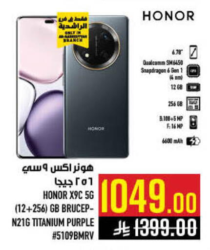 available at أبراج هايبر ماركت in مملكة العربية السعودية, السعودية, سعودية - مكة المكرمة