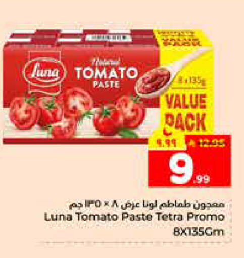 Tomato available at هايبر الوفاء in مملكة العربية السعودية, السعودية, سعودية - الرياض