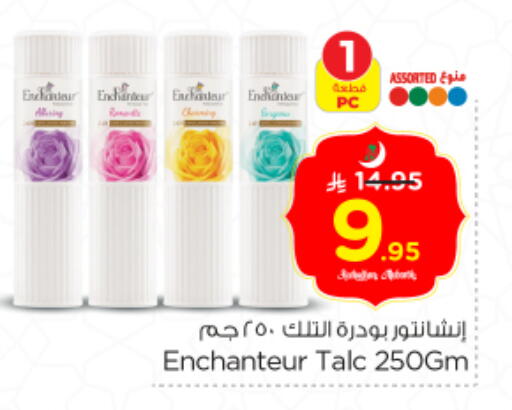 available at Nesto in KSA, Saudi Arabia, Saudi - Riyadh