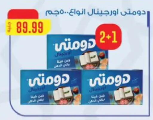 available at المحلاوي ستورز in Egypt - القاهرة