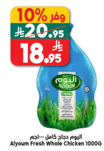 available at Dukan in KSA, Saudi Arabia, Saudi - Jeddah
