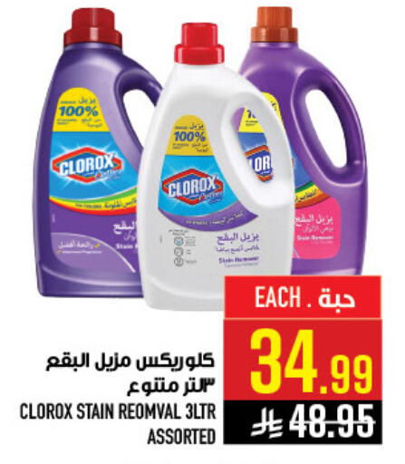 available at أبراج هايبر ماركت in مملكة العربية السعودية, السعودية, سعودية - مكة المكرمة