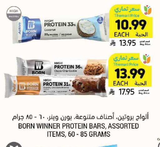 Coconut available at أسواق التميمي in مملكة العربية السعودية, السعودية, سعودية - الرياض