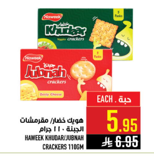 available at أبراج هايبر ماركت in مملكة العربية السعودية, السعودية, سعودية - مكة المكرمة