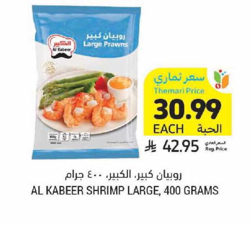 available at Tamimi Market in KSA, Saudi Arabia, Saudi - Jeddah