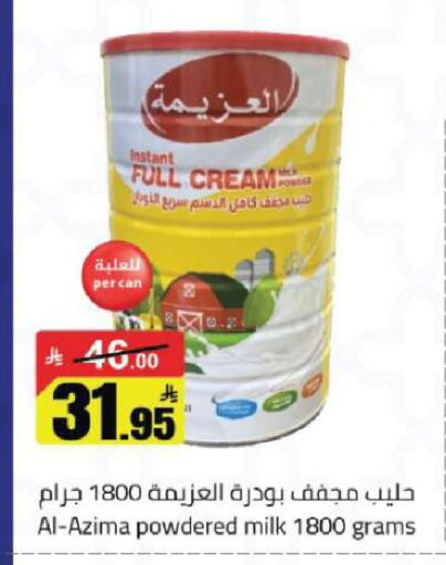 available at مخازن هايبرماركت in مملكة العربية السعودية, السعودية, سعودية - تبوك