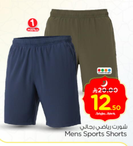 available at نستو in مملكة العربية السعودية, السعودية, سعودية - الرياض