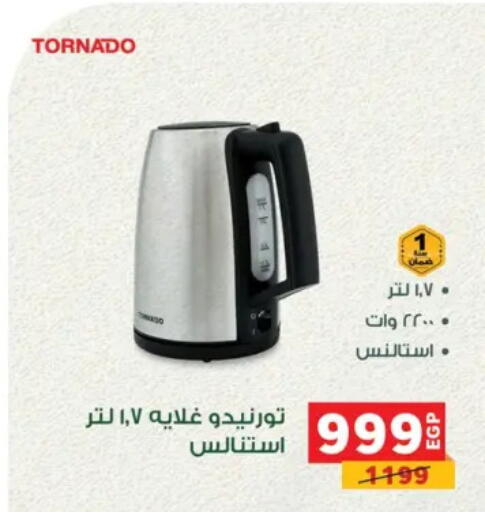 available at بنده in Egypt - القاهرة