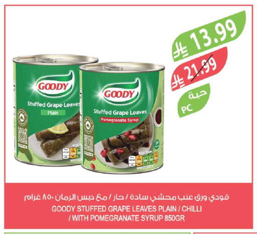 Pomegranate Chilli available at Farm  in KSA, Saudi Arabia, Saudi - Yanbu