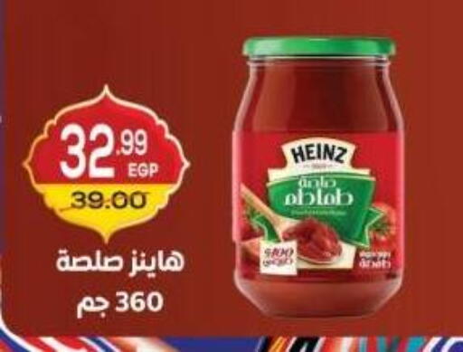 available at هايبر ماركت دريم in Egypt - القاهرة