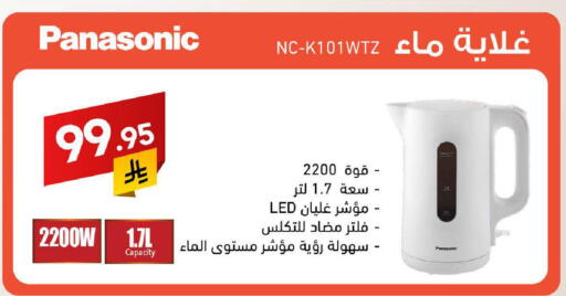 available at على كيفك in مملكة العربية السعودية, السعودية, سعودية - سكاكا