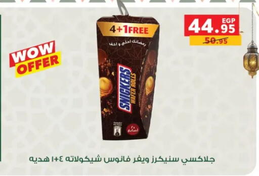 available at بنده in Egypt - القاهرة