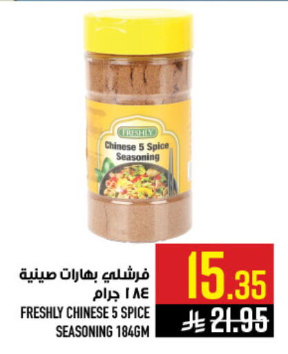 available at أبراج هايبر ماركت in مملكة العربية السعودية, السعودية, سعودية - مكة المكرمة