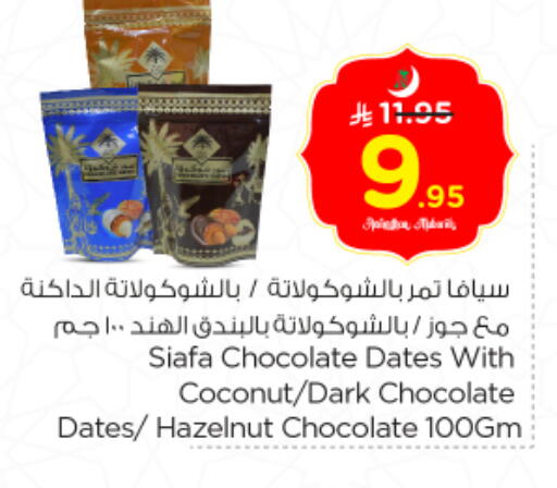 Coconut available at Nesto in KSA, Saudi Arabia, Saudi - Al Majmaah