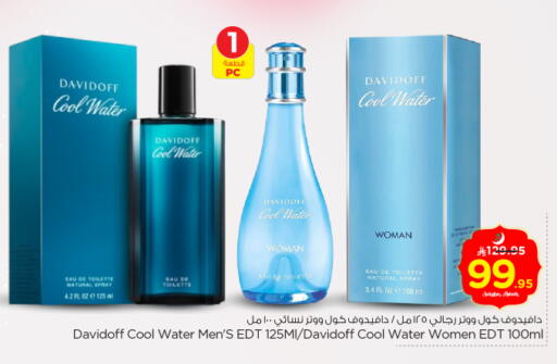 available at نستو in مملكة العربية السعودية, السعودية, سعودية - الخرج