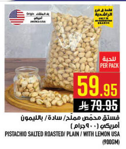 Lemon available at أبراج هايبر ماركت in مملكة العربية السعودية, السعودية, سعودية - مكة المكرمة