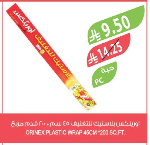available at Farm  in KSA, Saudi Arabia, Saudi - Yanbu