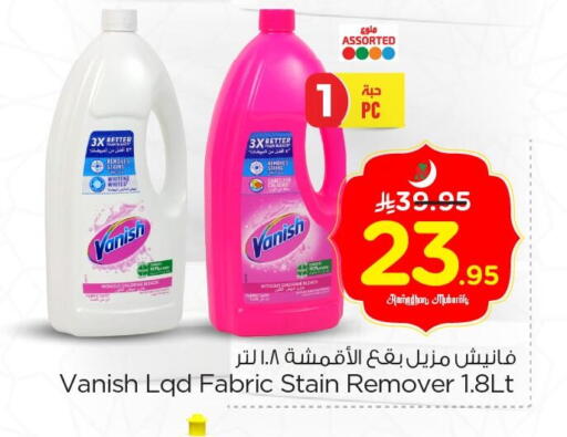 available at Nesto in KSA, Saudi Arabia, Saudi - Jubail