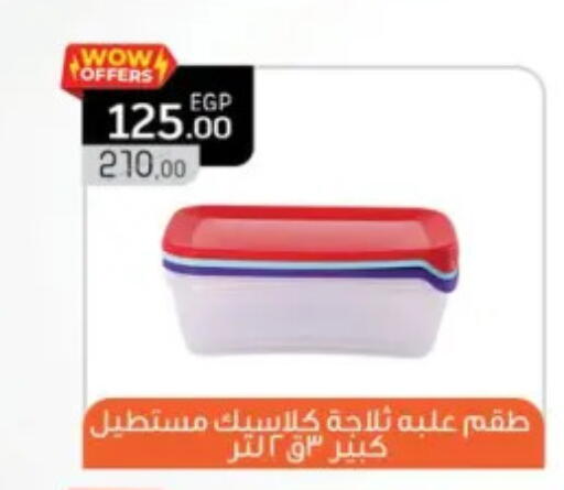 available at بنده in Egypt - القاهرة