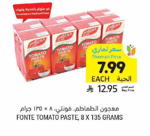 Tomato available at أسواق التميمي in مملكة العربية السعودية, السعودية, سعودية - الرياض