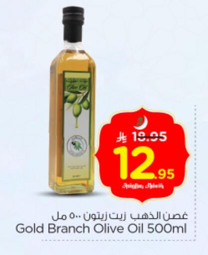 available at Nesto in KSA, Saudi Arabia, Saudi - Riyadh