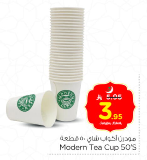 available at نستو in مملكة العربية السعودية, السعودية, سعودية - الرياض