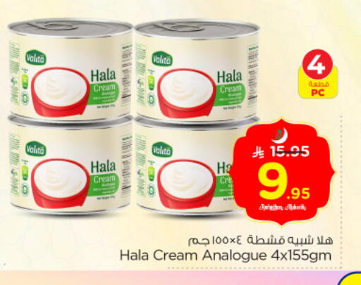 available at Nesto in KSA, Saudi Arabia, Saudi - Riyadh