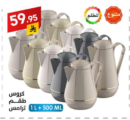 available at Ala Kaifak in KSA, Saudi Arabia, Saudi - Khamis Mushait