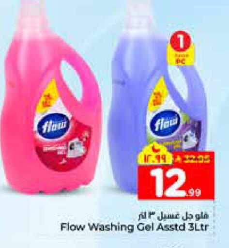 available at هايبر الوفاء in مملكة العربية السعودية, السعودية, سعودية - الرياض