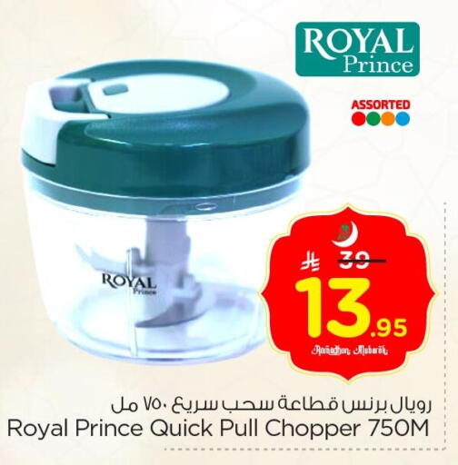 available at Nesto in KSA, Saudi Arabia, Saudi - Al Hasa