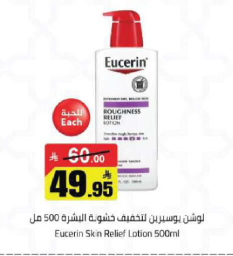 available at مخازن هايبرماركت in مملكة العربية السعودية, السعودية, سعودية - تبوك