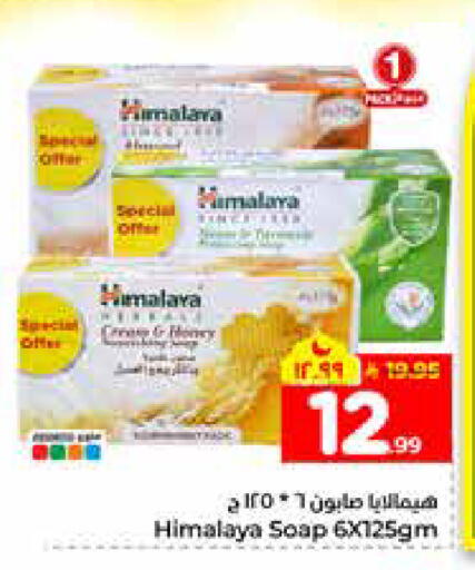 available at هايبر الوفاء in مملكة العربية السعودية, السعودية, سعودية - الرياض