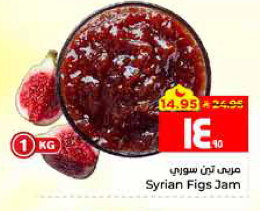 available at Hyper Al Wafa in KSA, Saudi Arabia, Saudi - Al Hasa