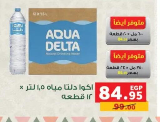 available at بنده in Egypt - القاهرة