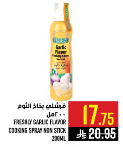 Garlic available at أبراج هايبر ماركت in مملكة العربية السعودية, السعودية, سعودية - مكة المكرمة