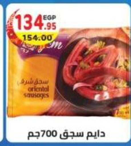 available at هايبر ماركت دريم in Egypt - القاهرة