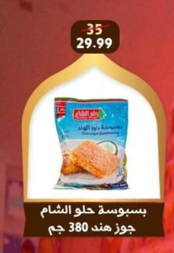 available at هايبر جوده اولاد in Egypt - القاهرة