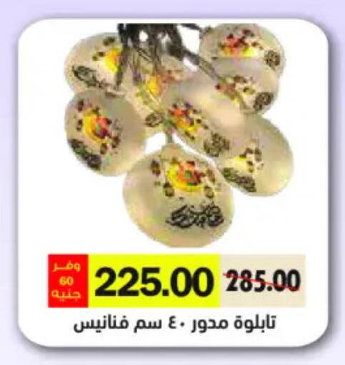 available at رويال هاوس in Egypt - القاهرة