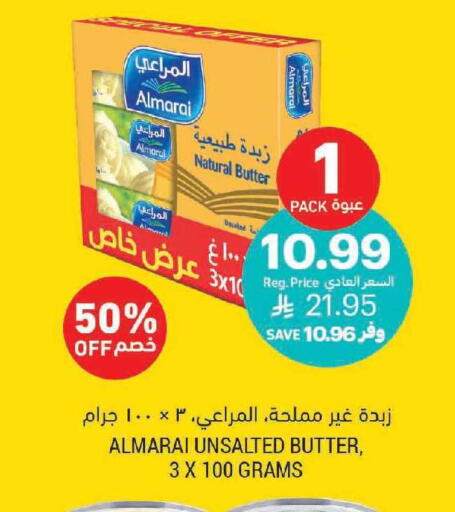 available at أسواق التميمي in مملكة العربية السعودية, السعودية, سعودية - الرياض