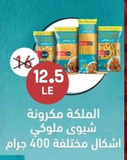 available at هايبر جوده اولاد in Egypt - القاهرة